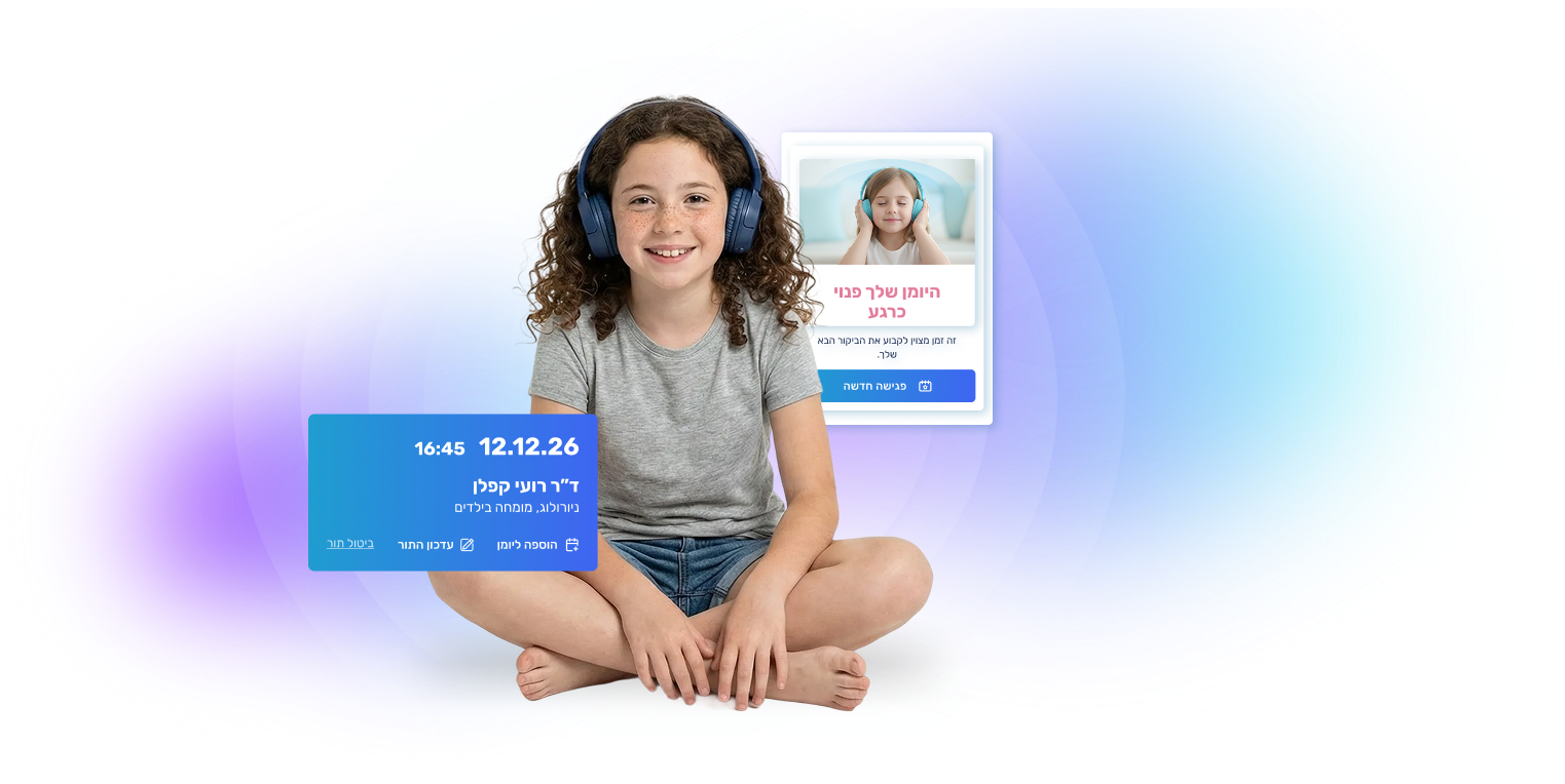 ילדה עם אוזניות לצד תזכורת לפגישת זום במערכת אונליין