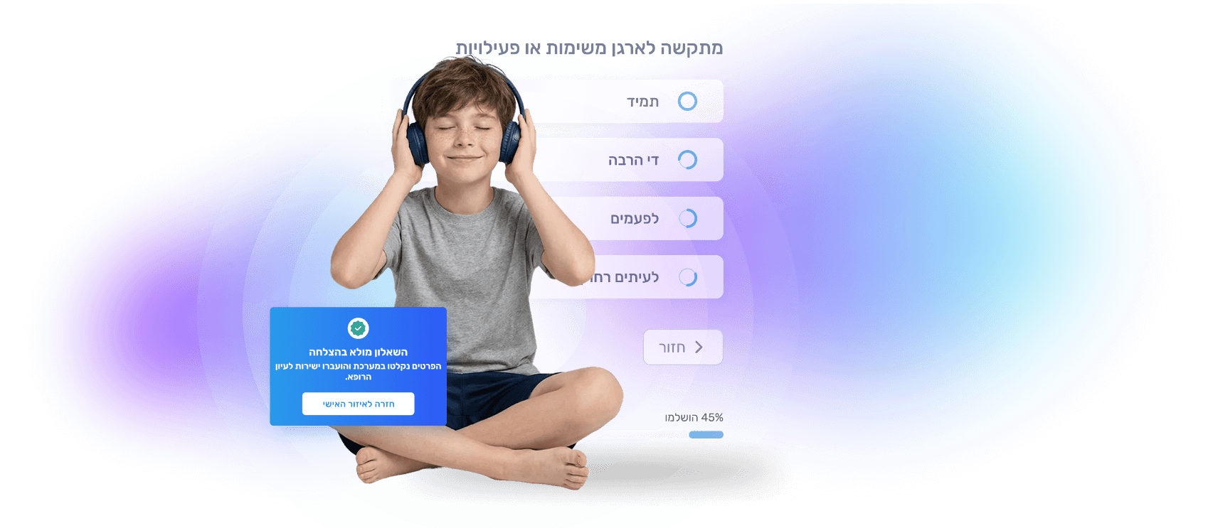 ילד עם אוזניות ליד שאלון דיגיטלי בנושא קשב